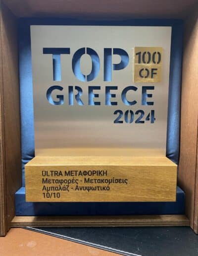 μεταφορές μετακομίσεις αθήνα ultra μεταφορική