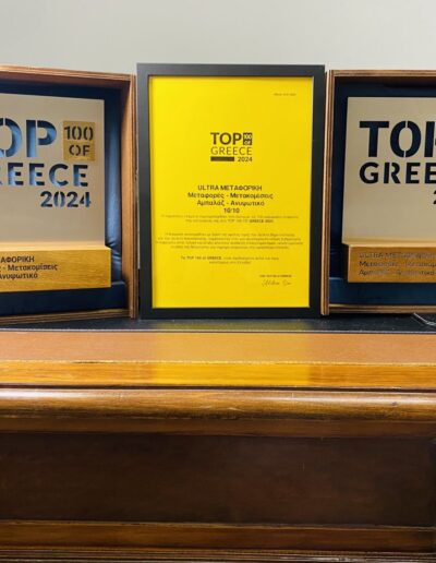 μεταφορές μετακομίσεις αθήνα ultra μεταφορική