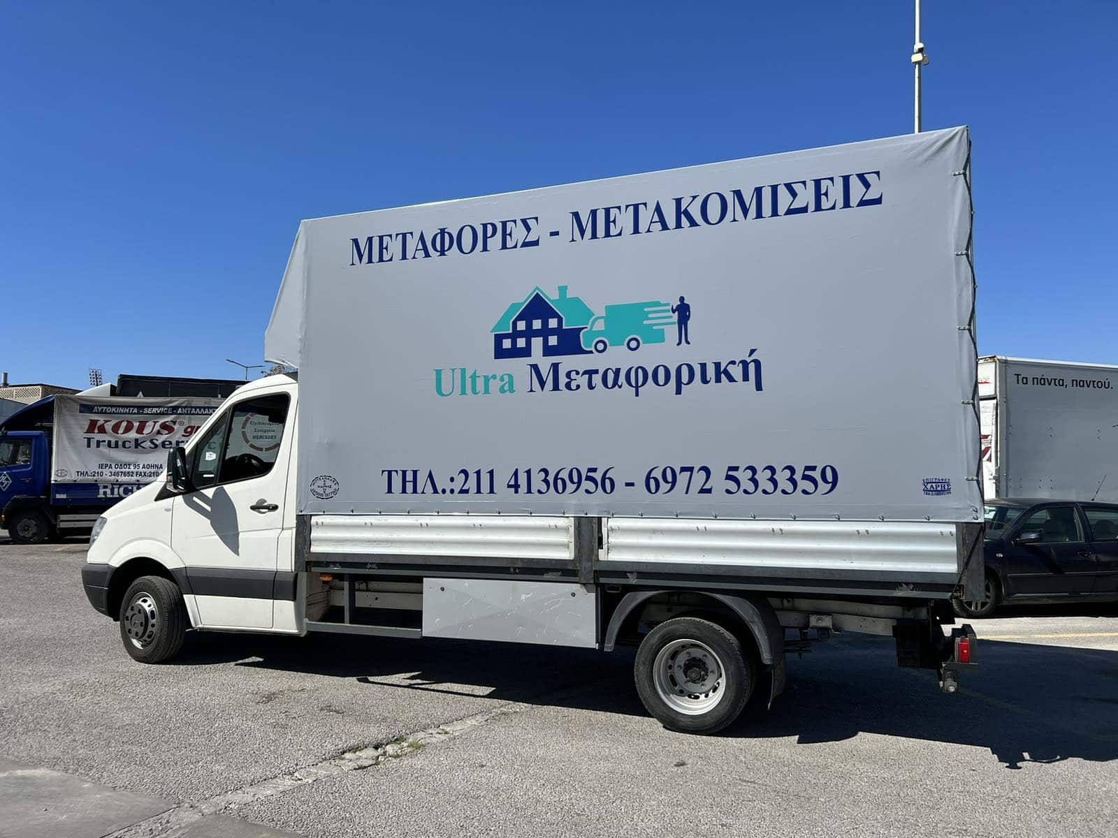 Οικονομική μεταφορική για φθηνές και ασφαλείς μετακομίσεις