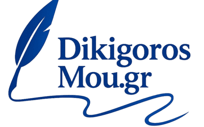 Dikigorosmou.gr