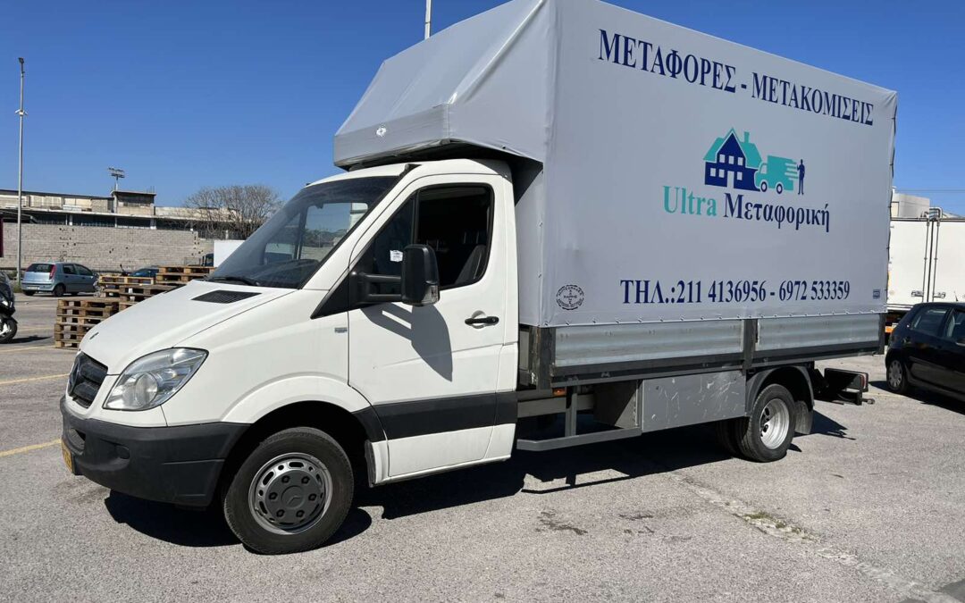 Μετακόμιση διαμερίσματος χωρίς άγχος με Ultra Μεταφορική